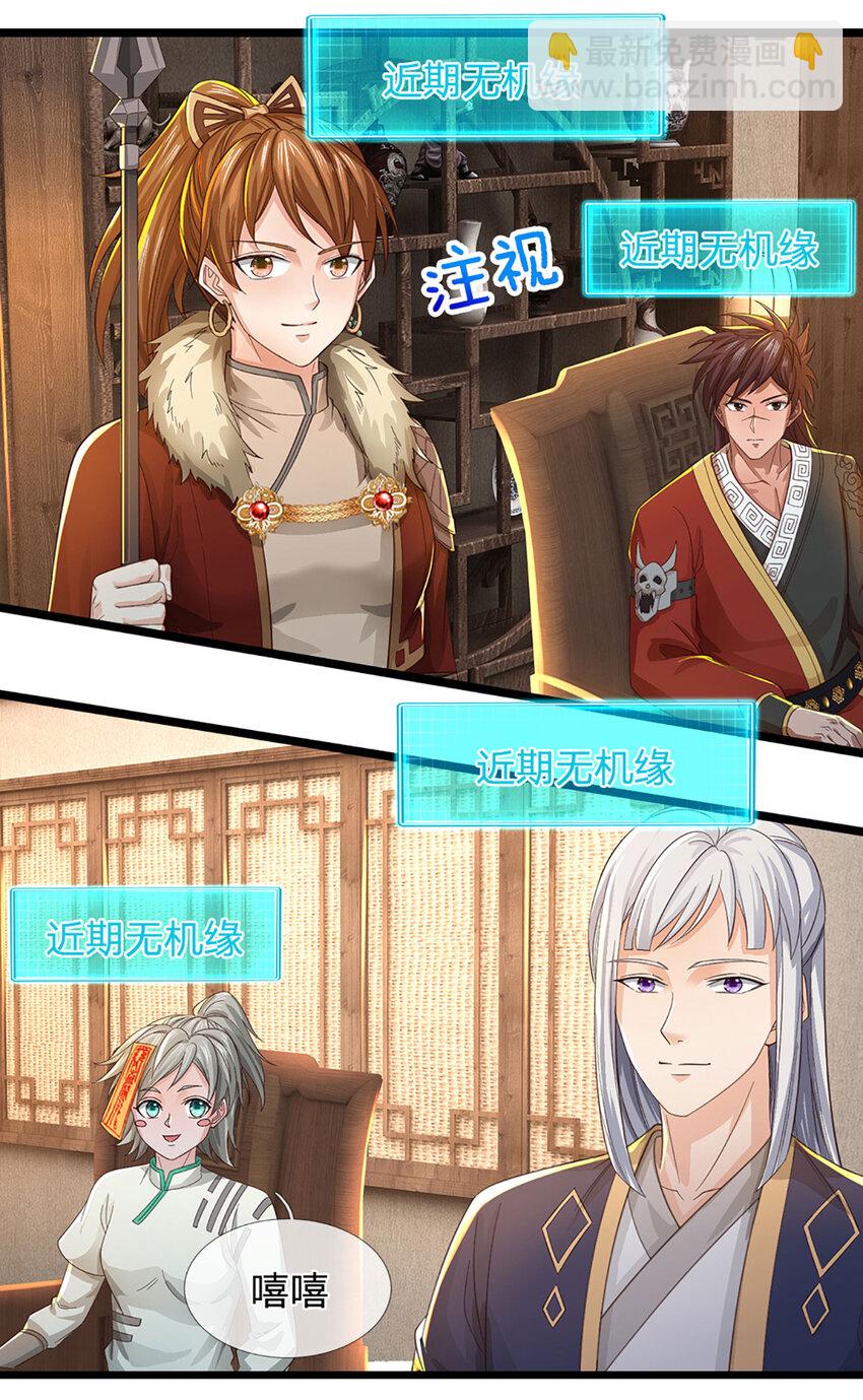 第19话 出发，灵泉秘境(1/2)-第19话