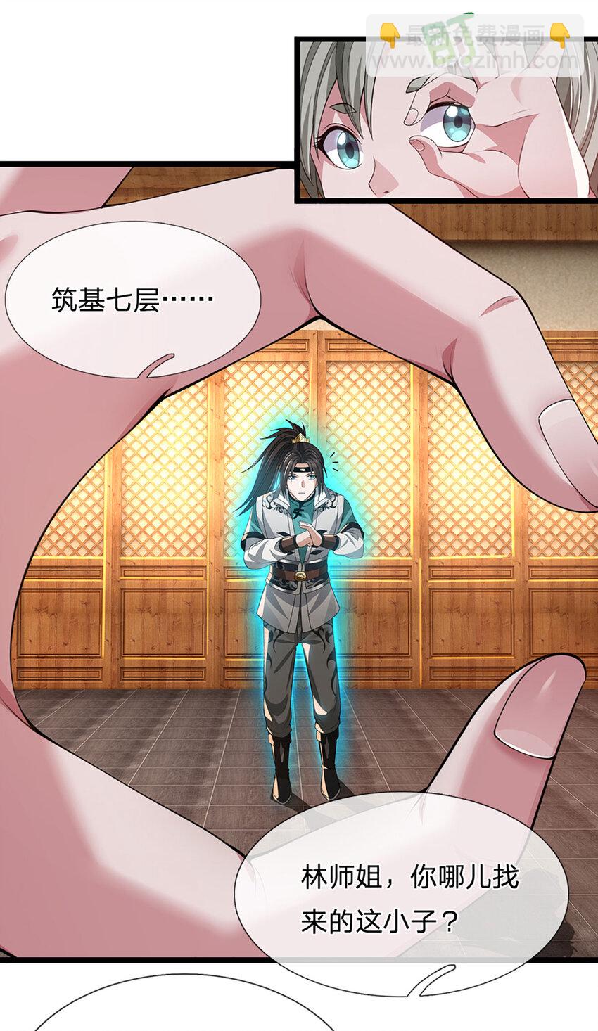 第19话 出发，灵泉秘境(1/2)-第19话