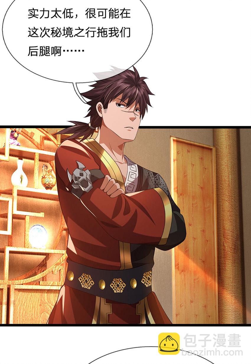 第19话 出发，灵泉秘境(1/2)-第19话