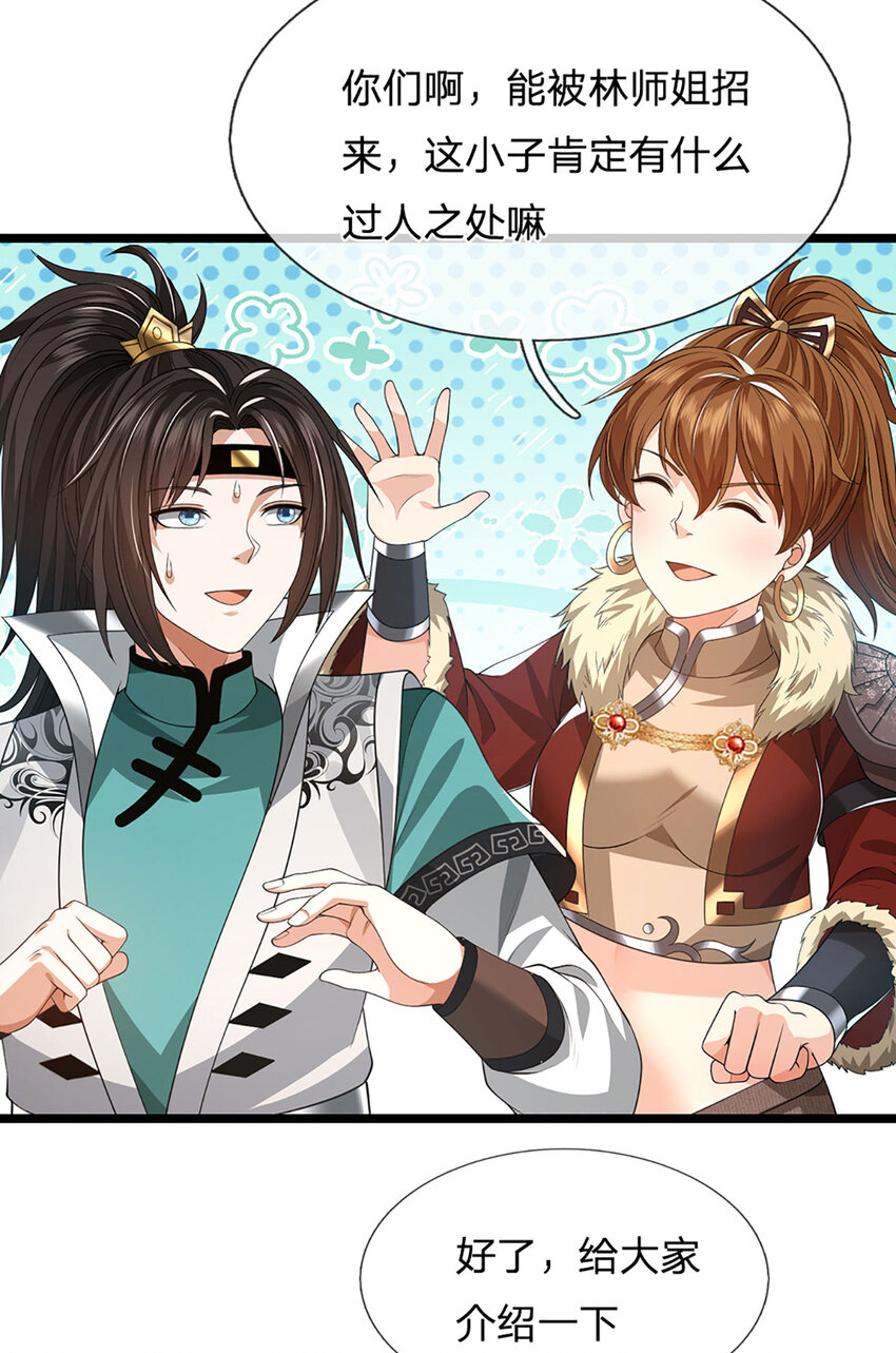 第19话 出发，灵泉秘境(1/2)-第19话