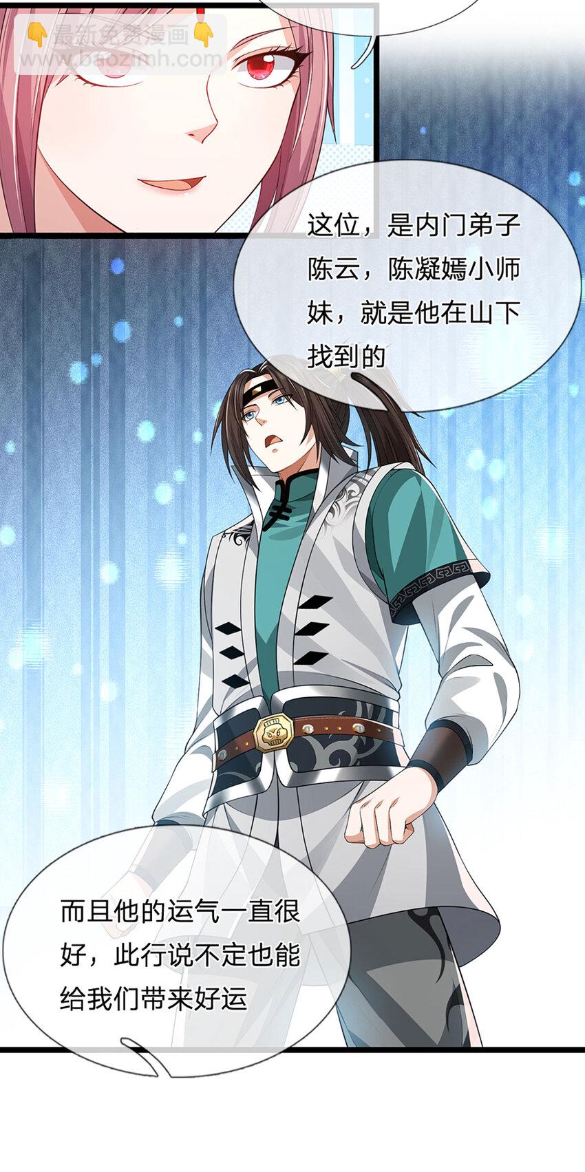 第19话 出发，灵泉秘境(1/2)-第19话