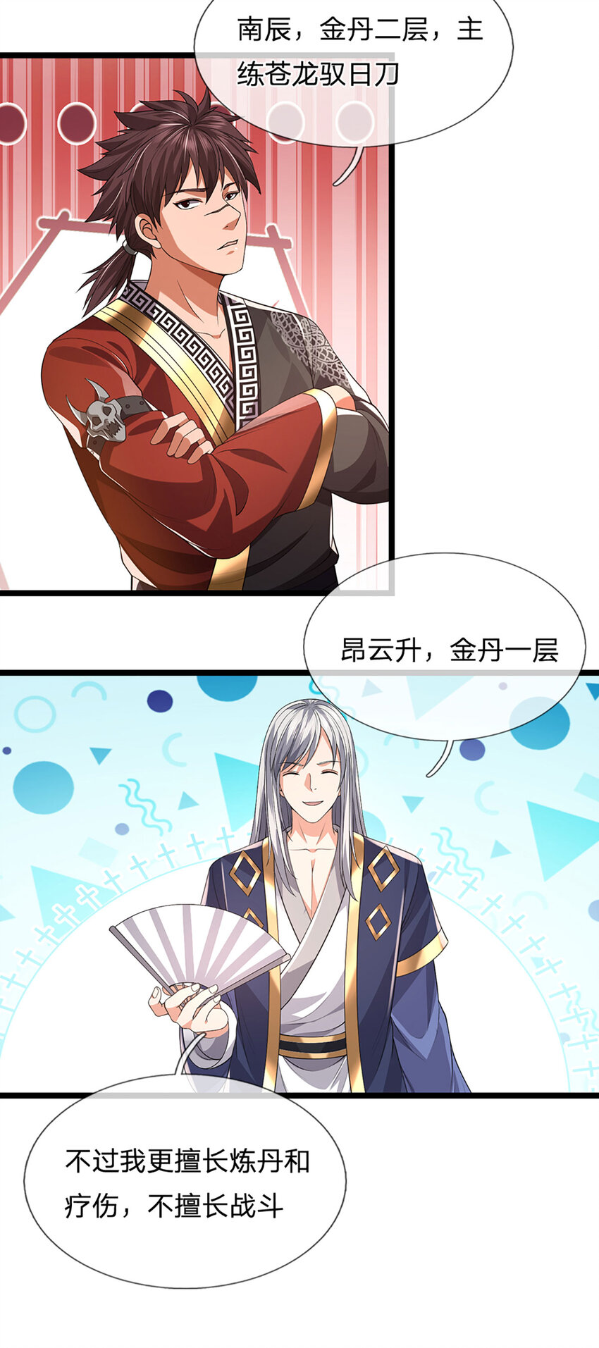 第19话 出发，灵泉秘境(1/2)-第19话