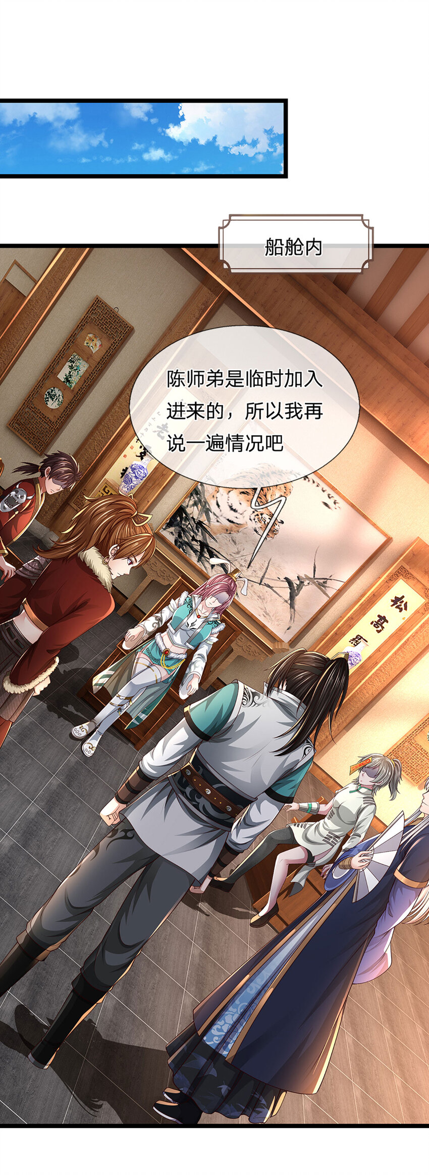 第19话 出发，灵泉秘境(1/2)-第19话