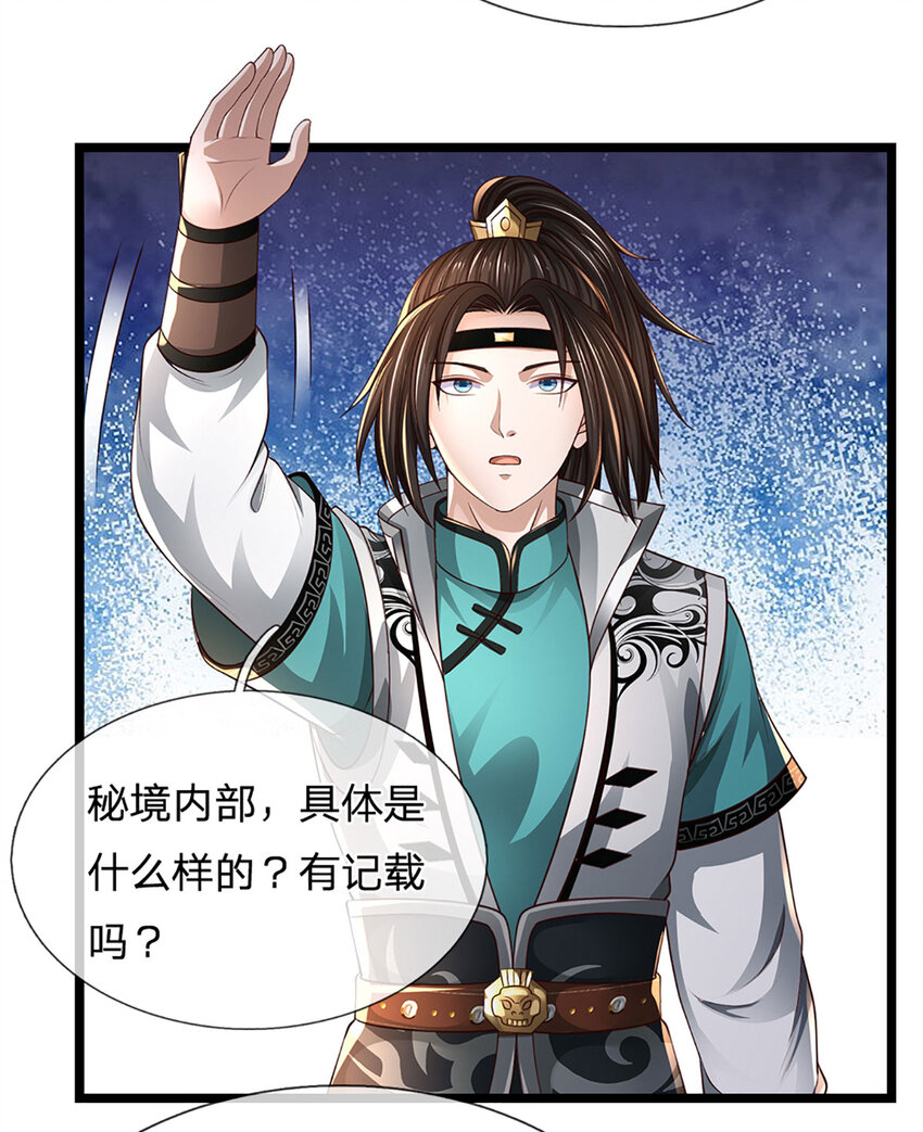 第19话 出发，灵泉秘境(1/2)-第19话