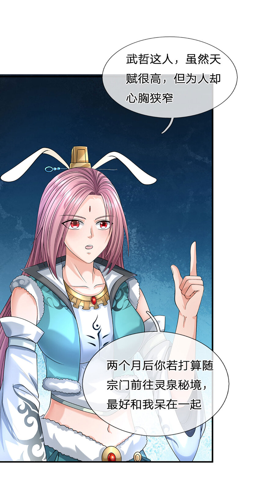 第19话 出发，灵泉秘境(1/2)-第19话