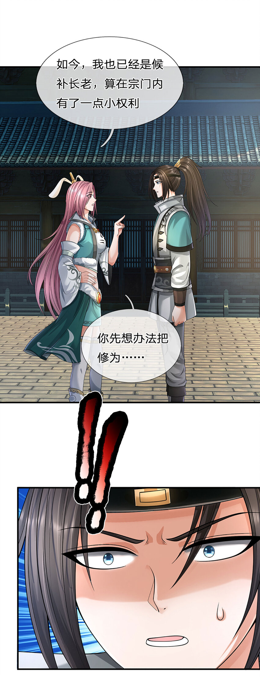 第19话 出发，灵泉秘境(1/2)-第19话