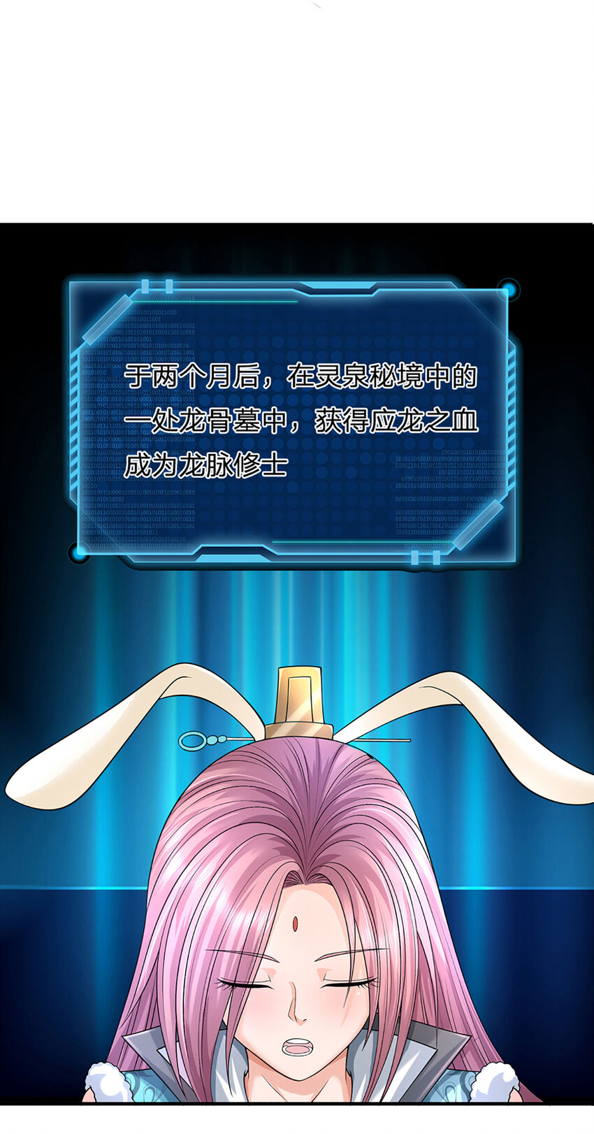 第19话 出发，灵泉秘境(1/2)-第19话