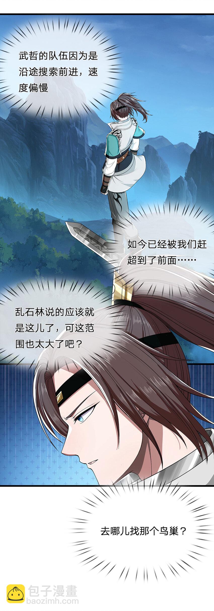 第21话 你还真是宠他(1/2)-第21话