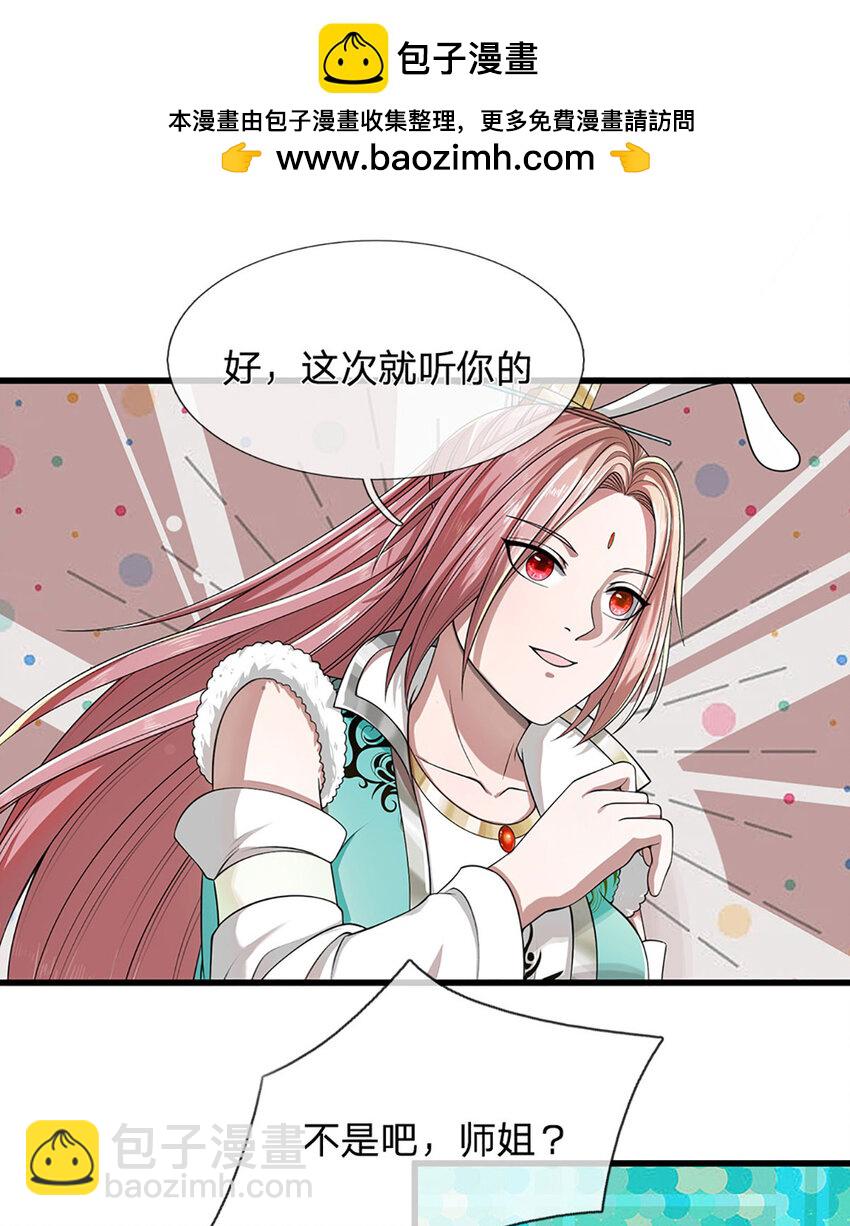 第21话 你还真是宠他(1/2)-第21话