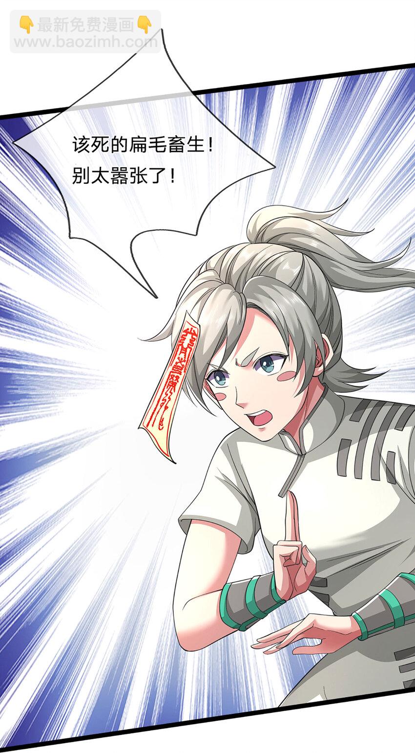 第21话 你还真是宠他(1/2)-第21话