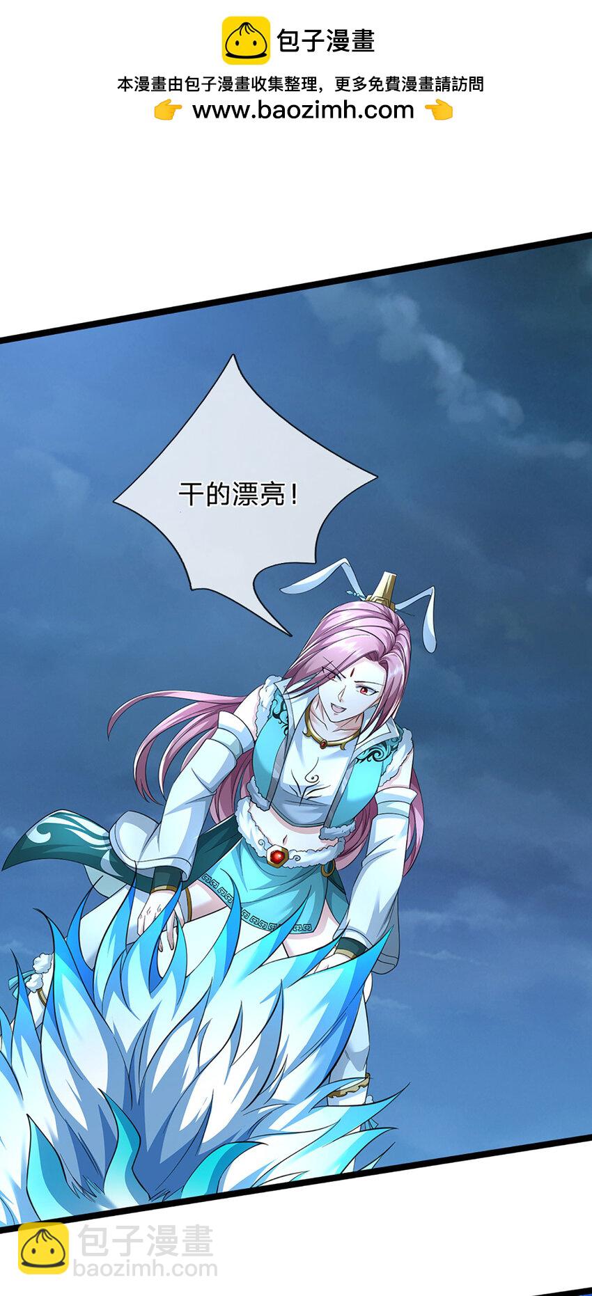 第21话 你还真是宠他(1/2)-第21话