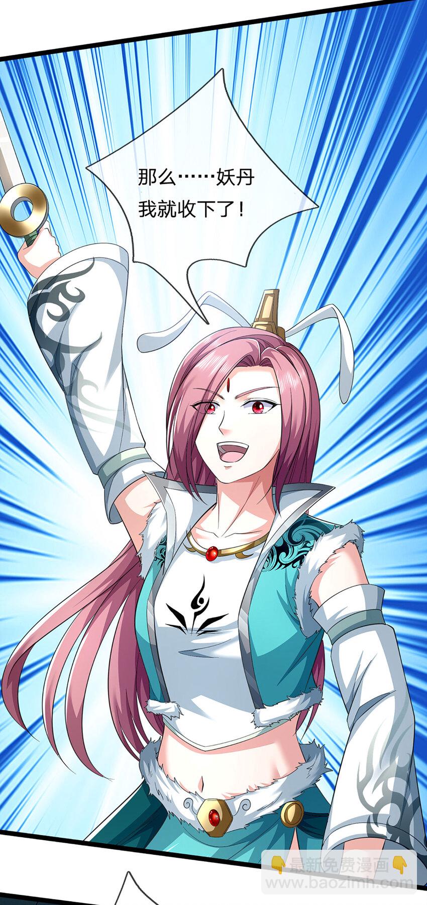 第21话 你还真是宠他(1/2)-第21话