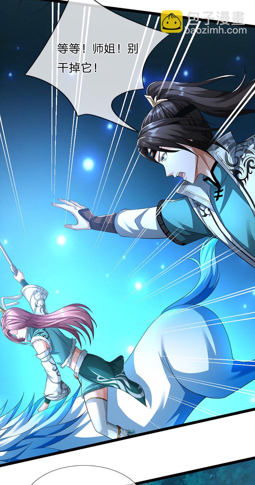 第21话 你还真是宠他(1/2)-第21话