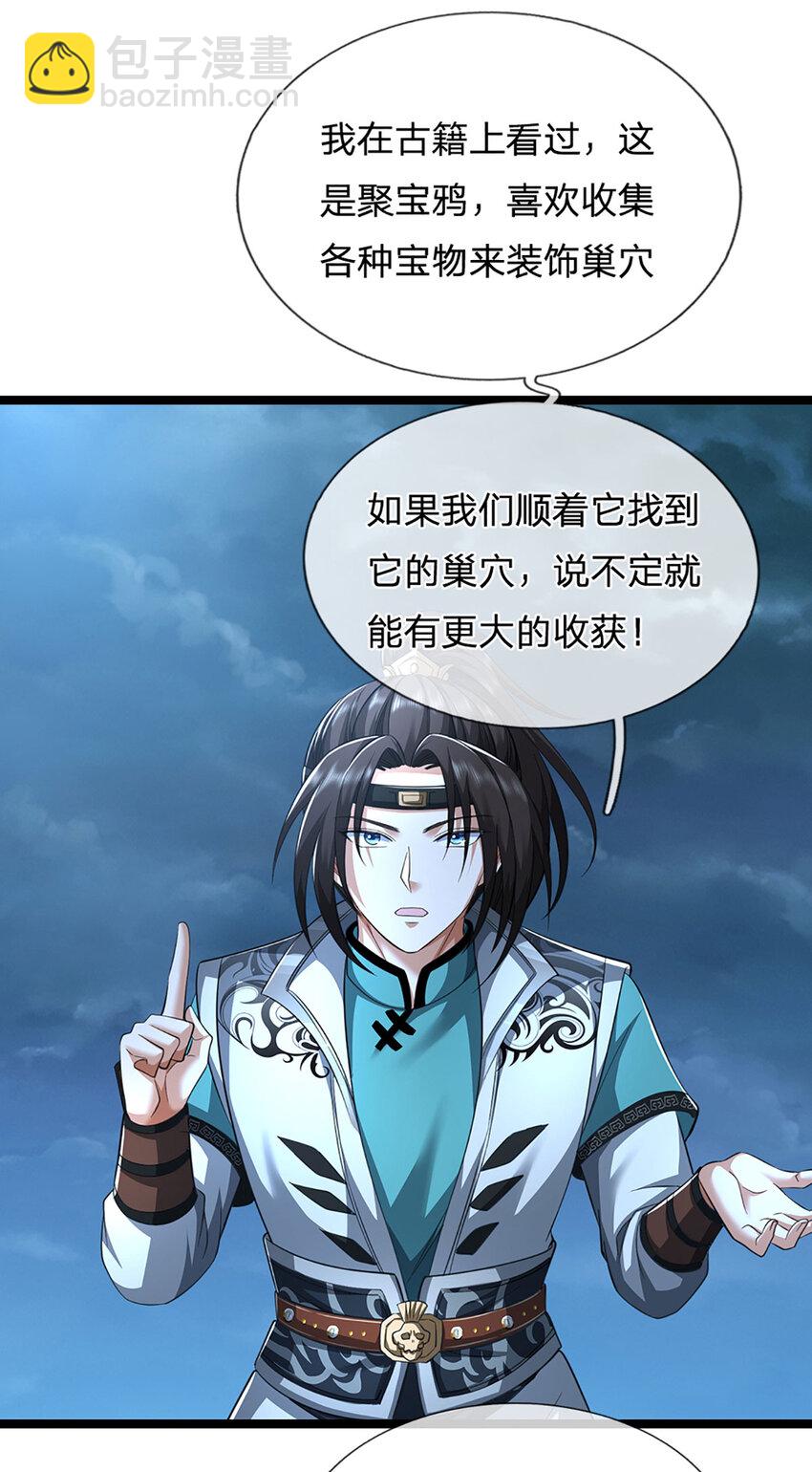 第21话 你还真是宠他(1/2)-第21话