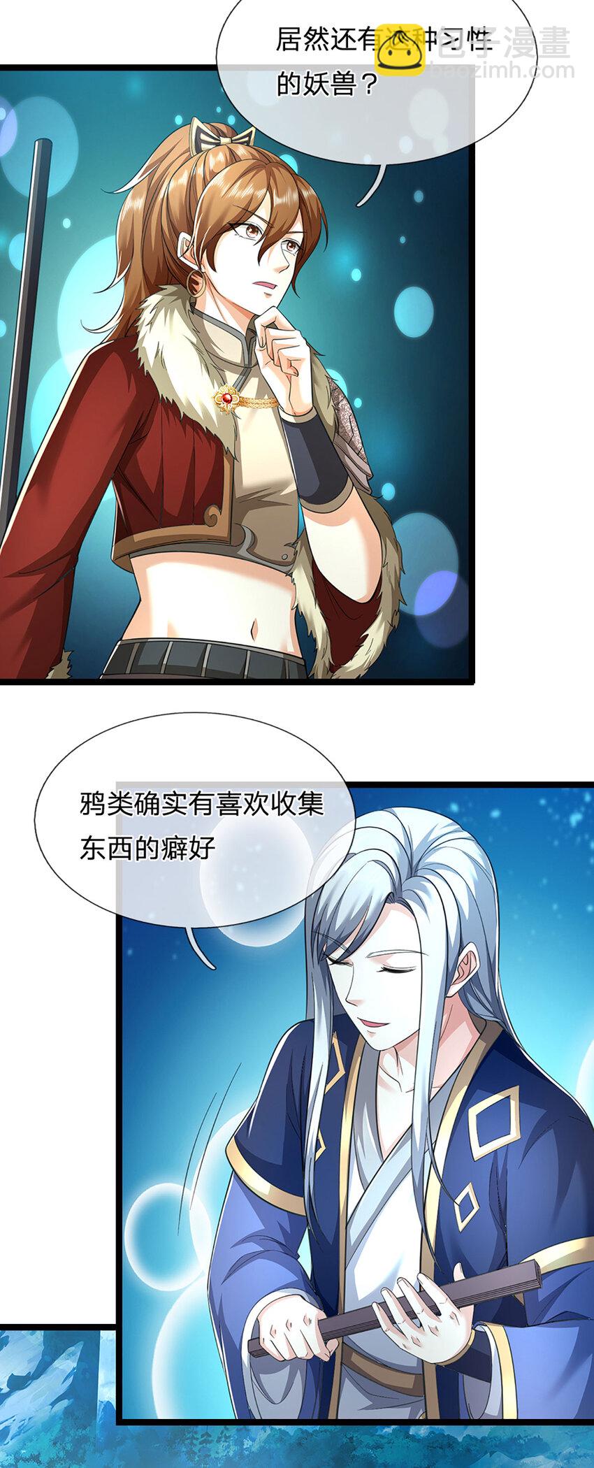 第21话 你还真是宠他(1/2)-第21话