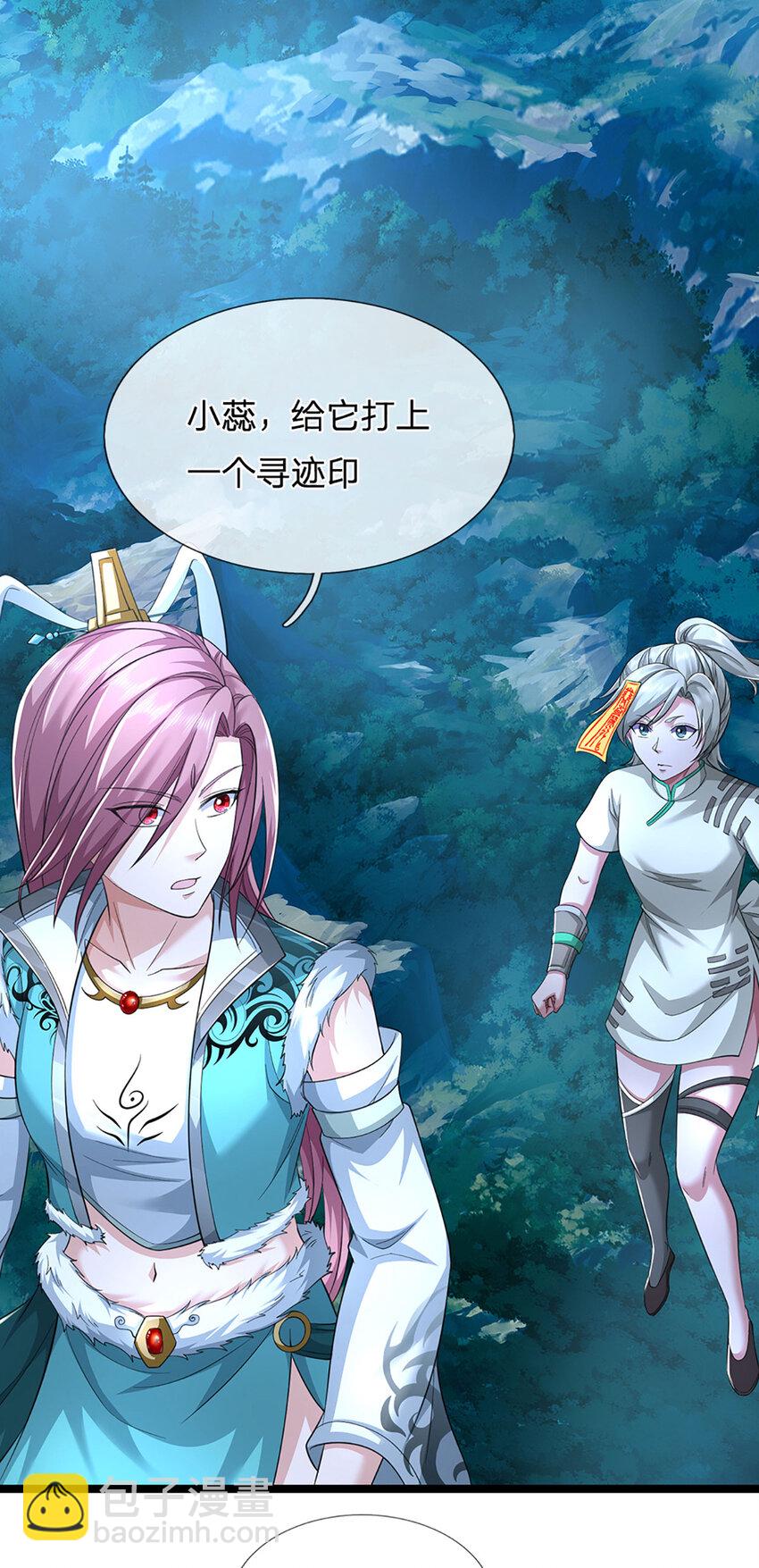 第21话 你还真是宠他(1/2)-第21话