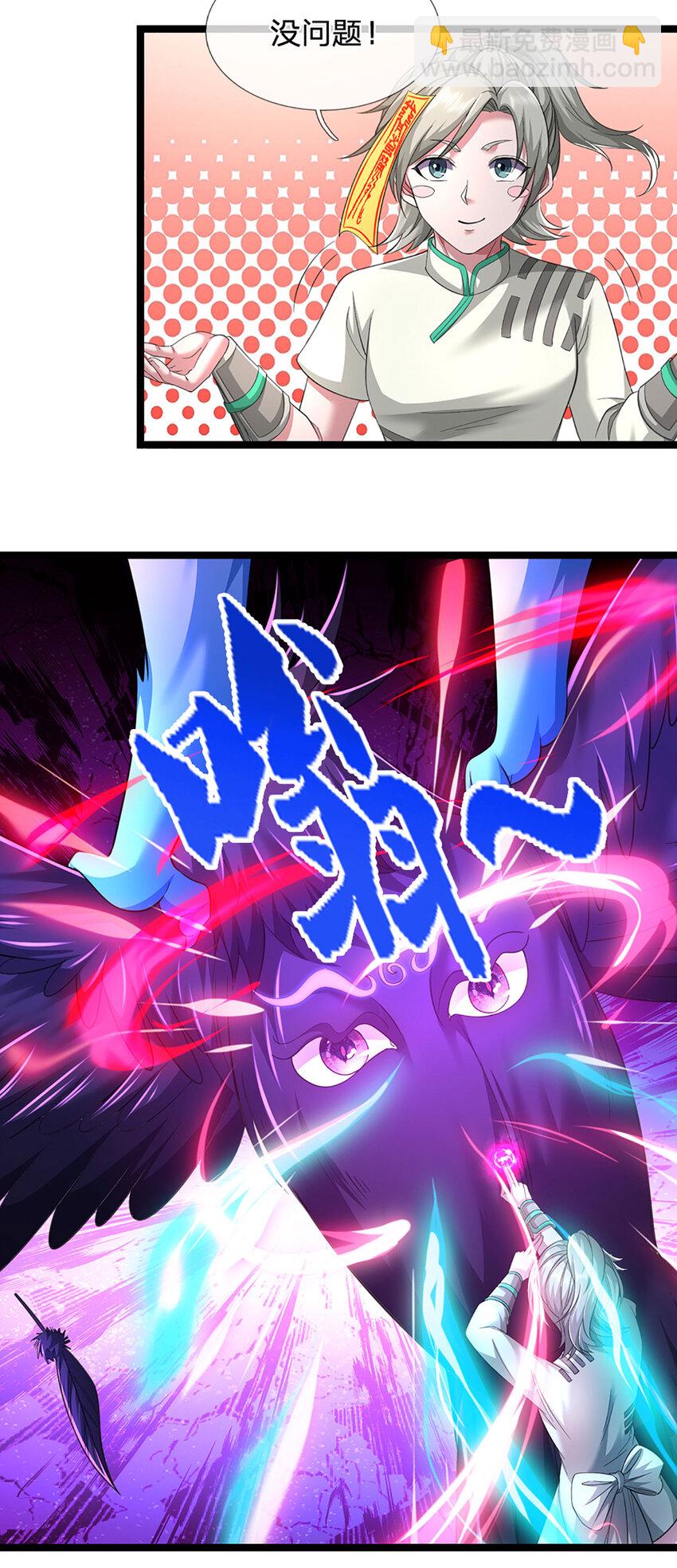 第21话 你还真是宠他(1/2)-第21话