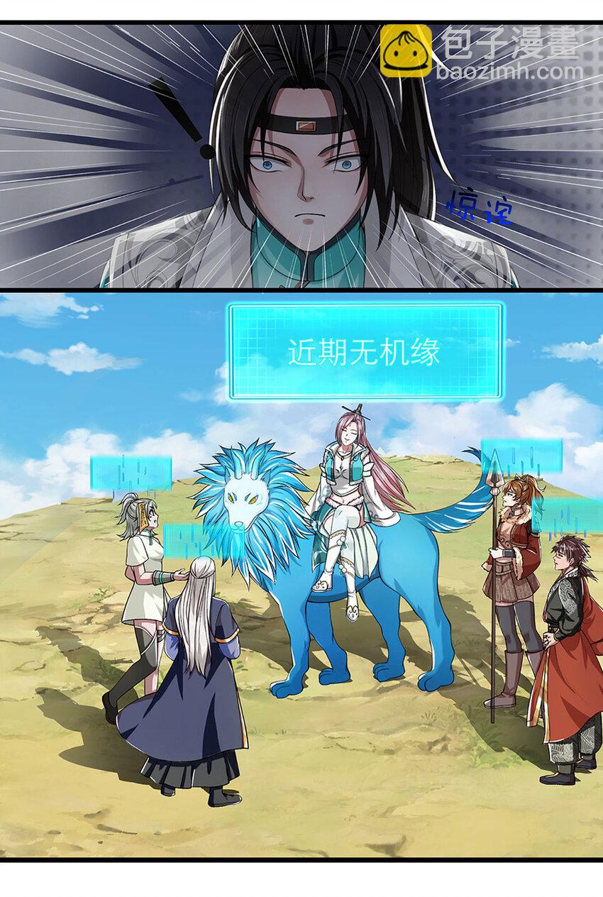 第21话 你还真是宠他(1/2)-第21话