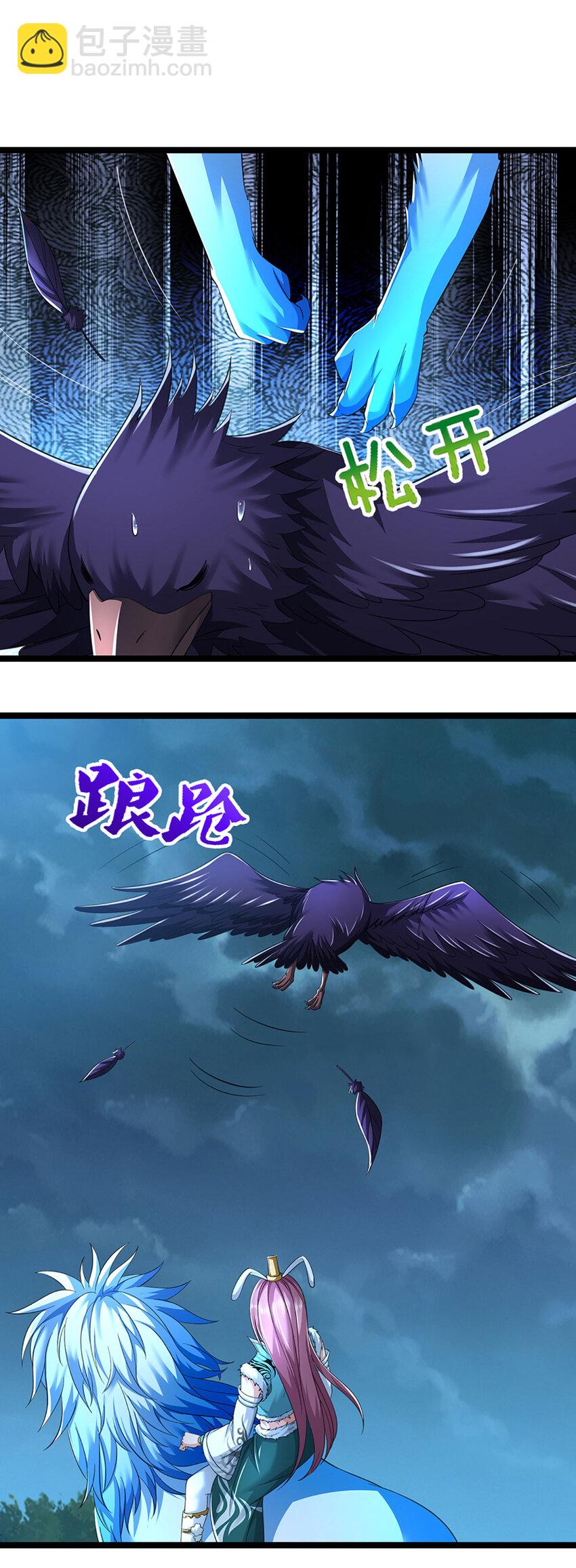 第21话 你还真是宠他(1/2)-第21话