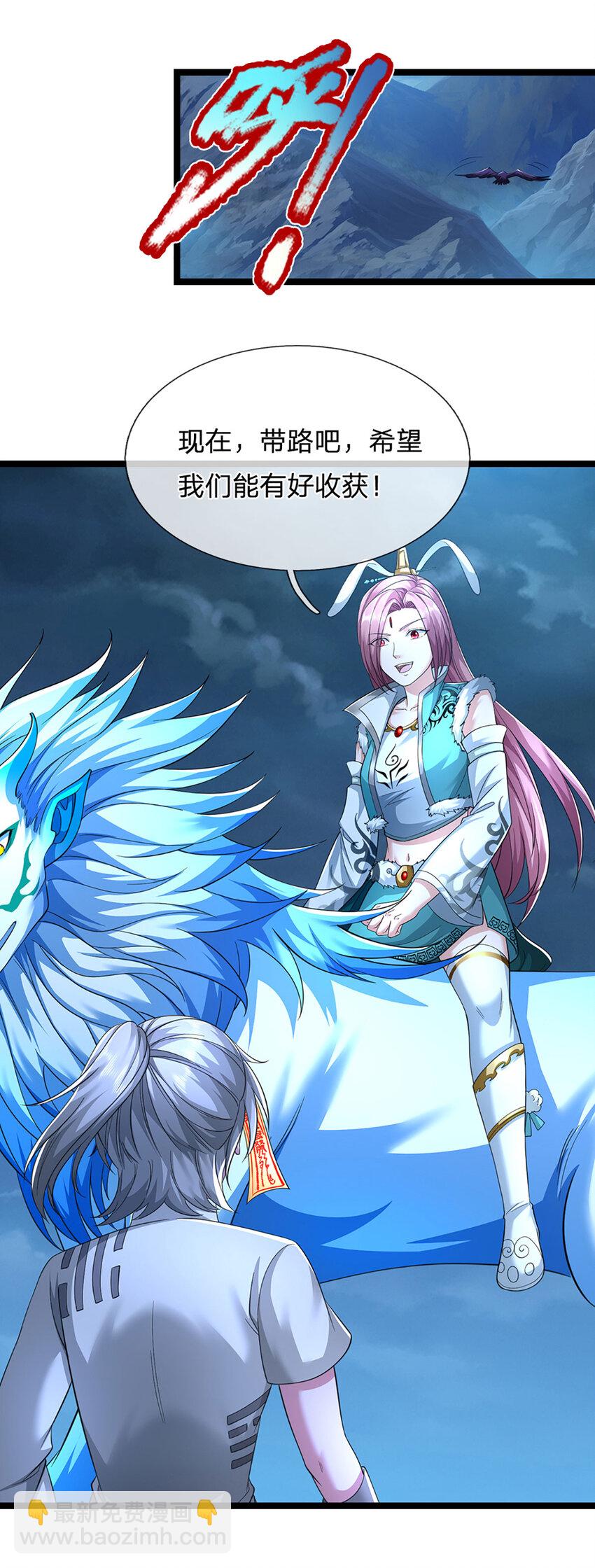 第21话 你还真是宠他(1/2)-第21话