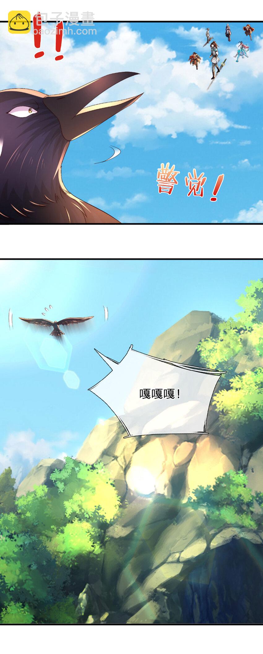 第21话 你还真是宠他(1/2)-第21话