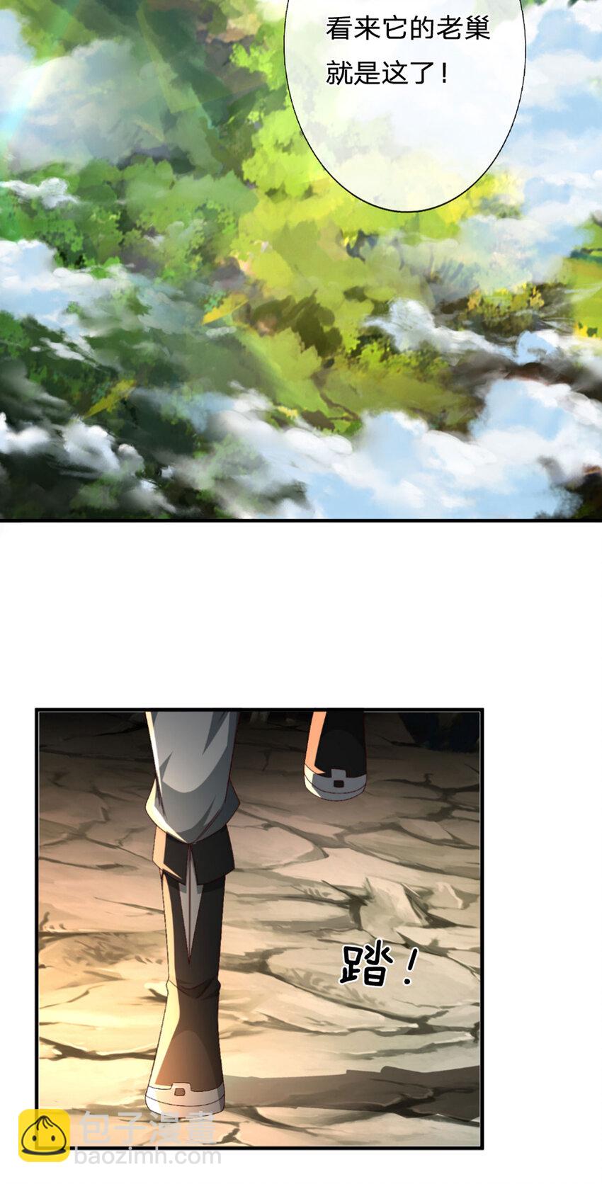 第21话 你还真是宠他(1/2)-第21话