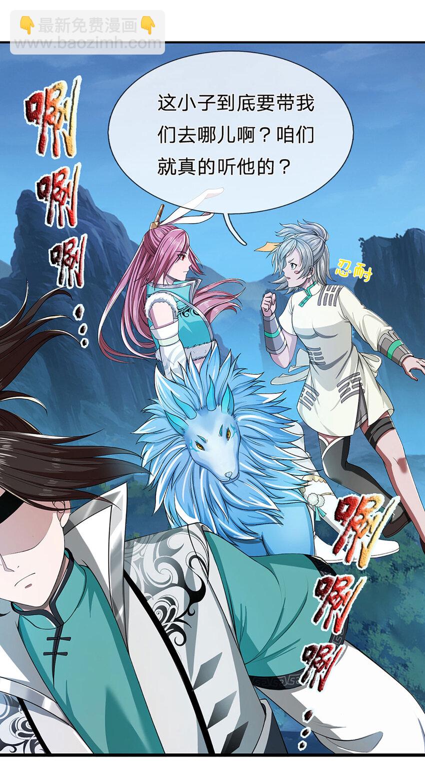 第21话 你还真是宠他(1/2)-第21话