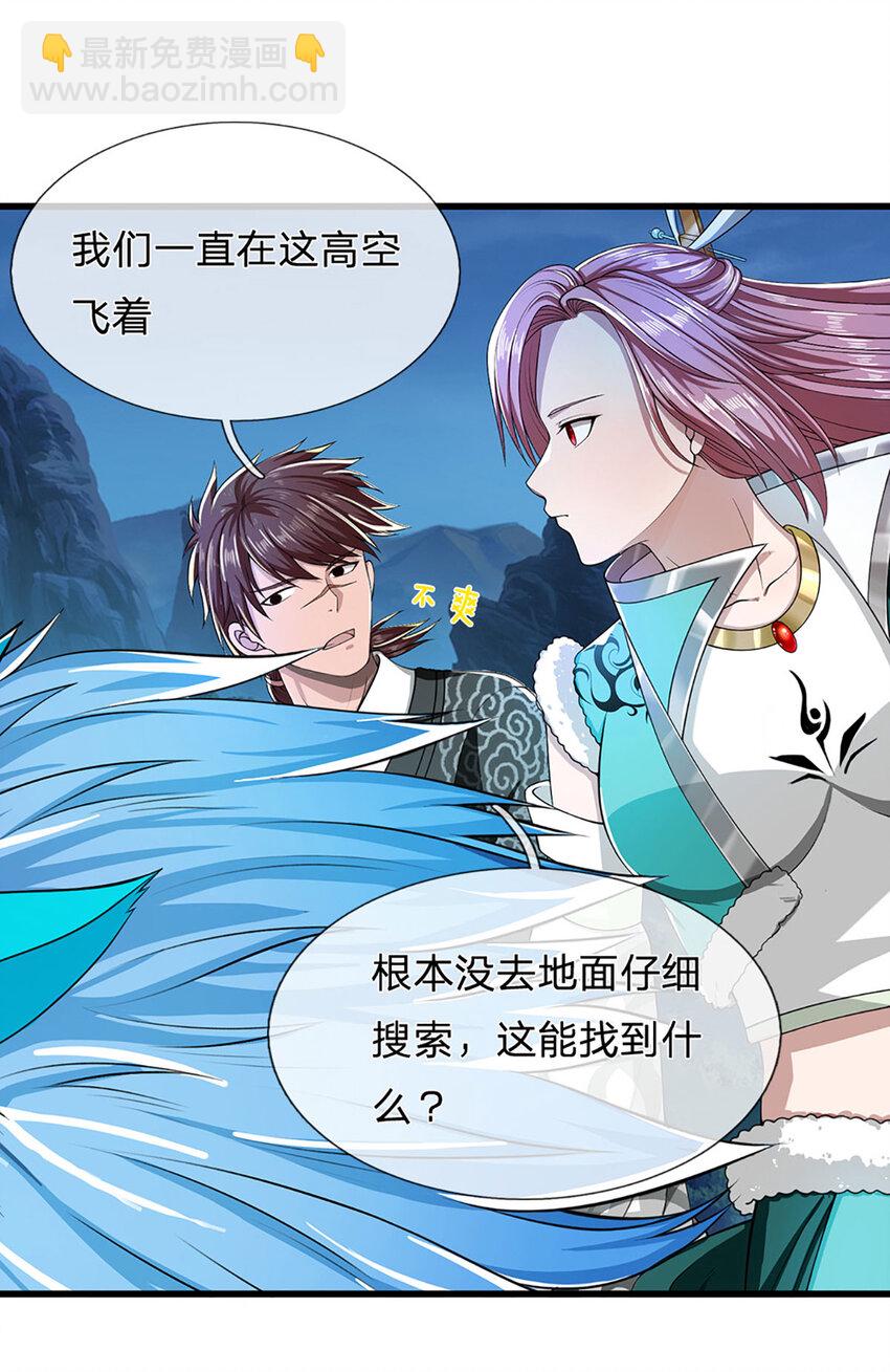 第21话 你还真是宠他(1/2)-第21话