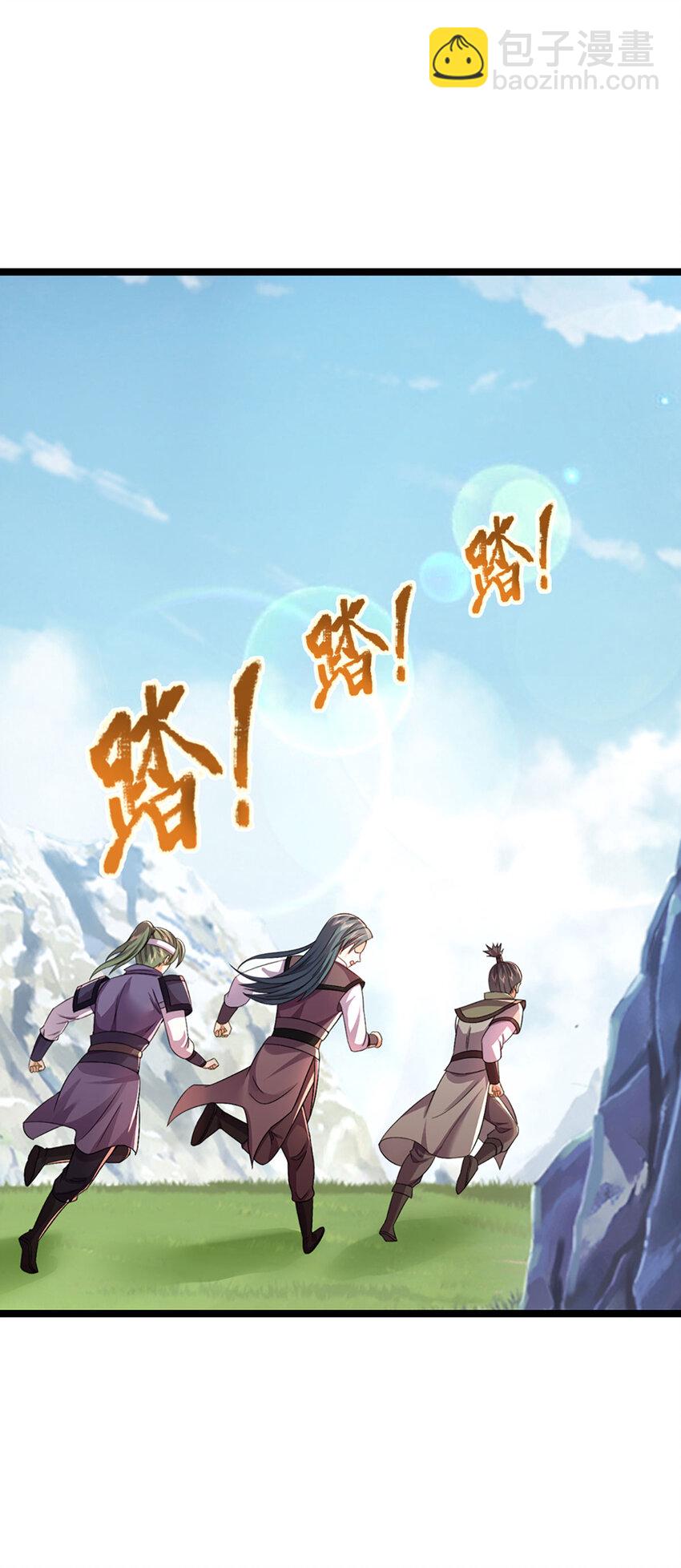 我能掠奪機緣 - 第23話 我們都是文明人(1/2) - 2