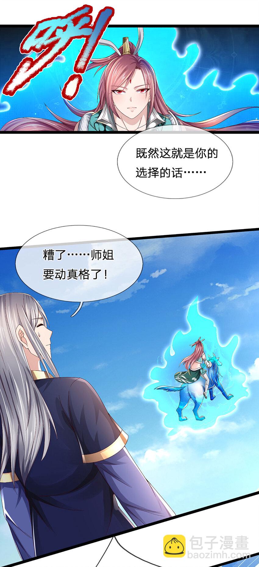 第25话 鹰眼(1/2)-第25话