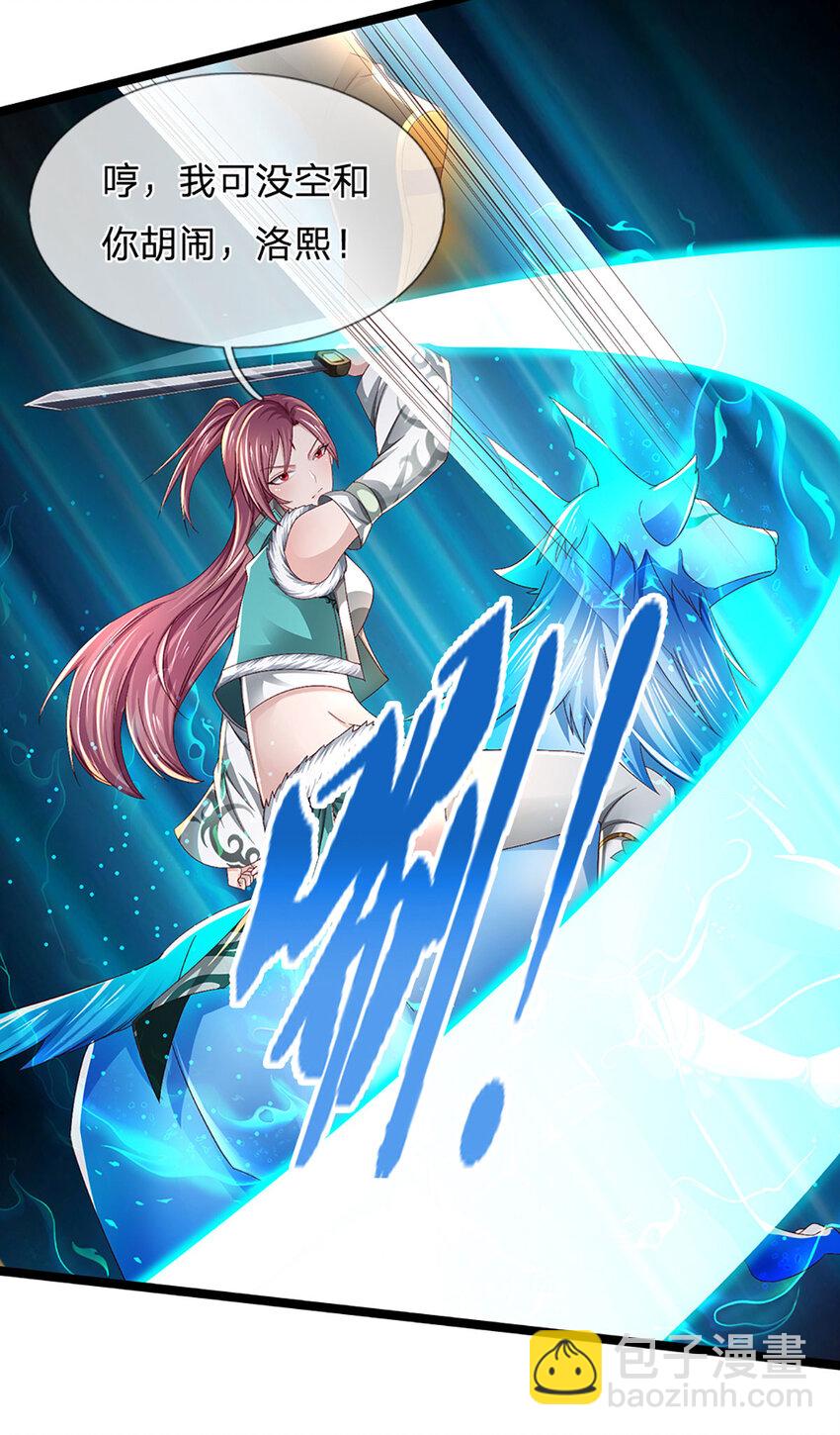 第25话 鹰眼(1/2)-第25话