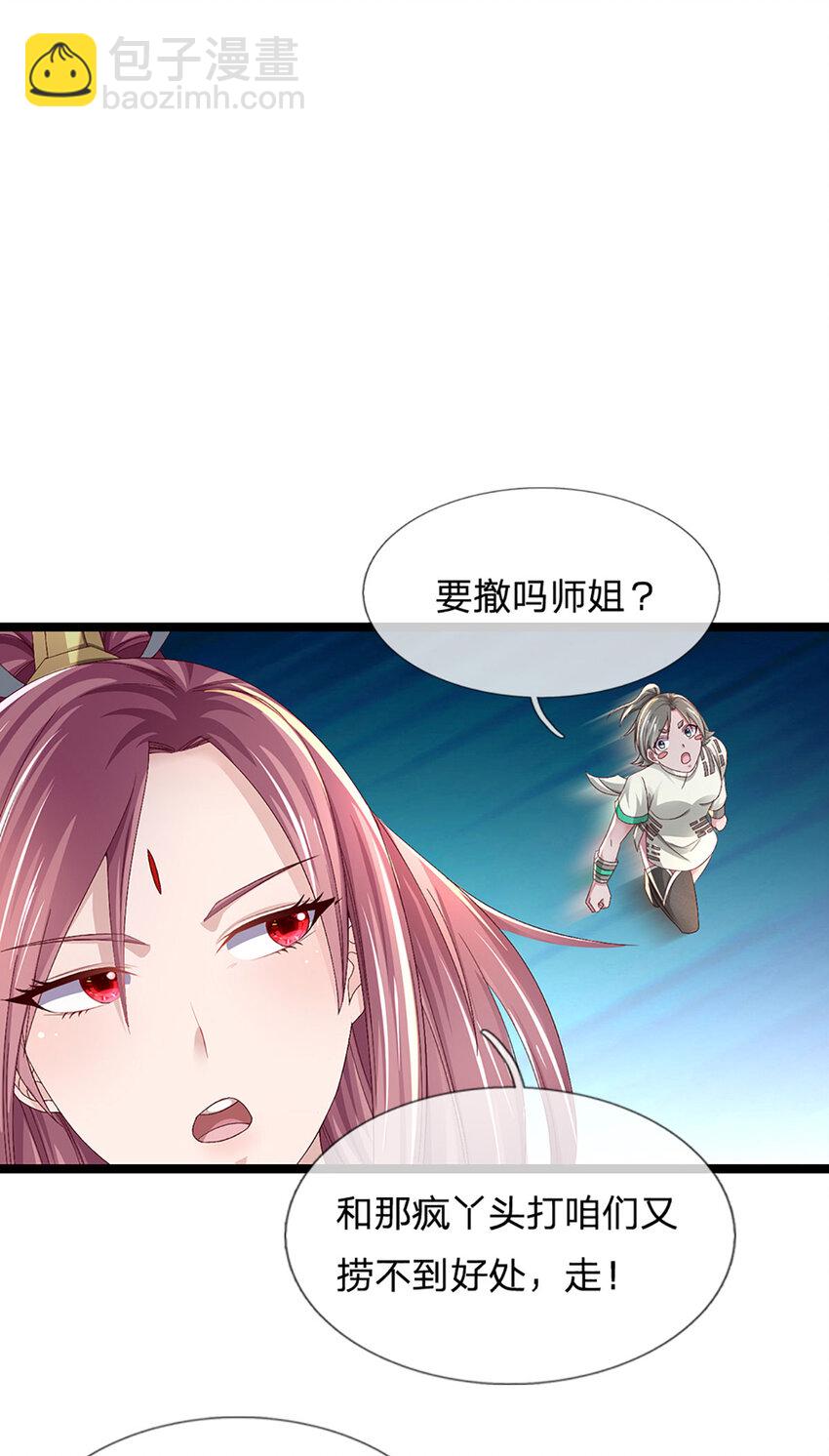 第25话 鹰眼(1/2)-第25话