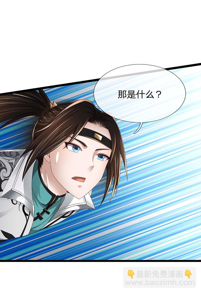 第25话 鹰眼(1/2)-第25话