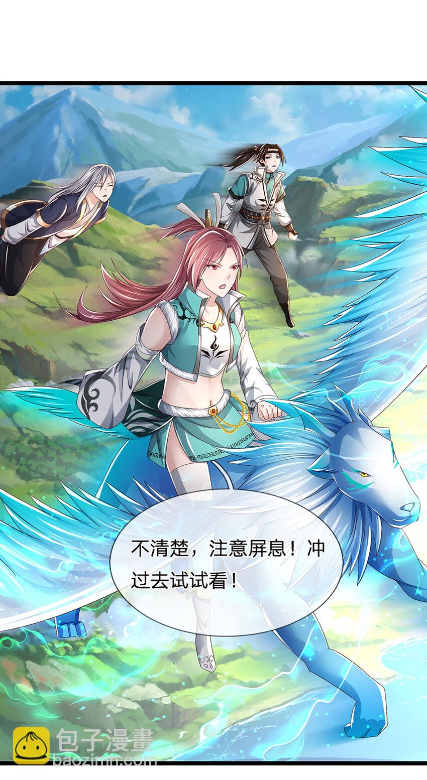 第25话 鹰眼(1/2)-第25话