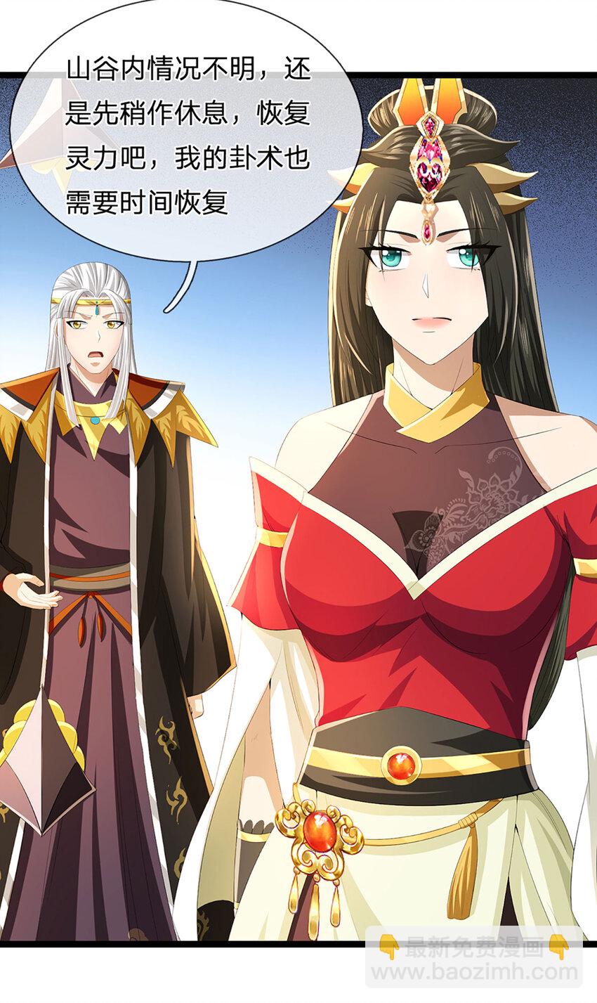 第25话 鹰眼(1/2)-第25话