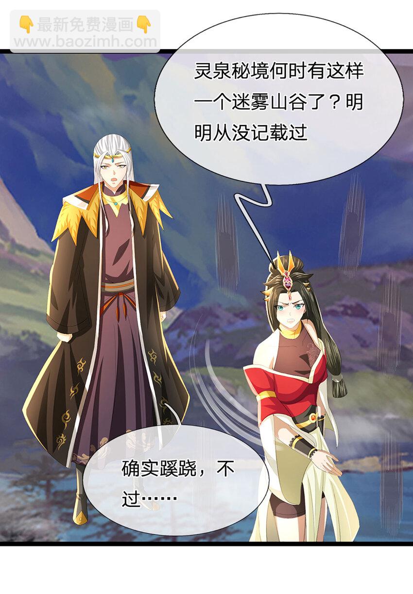 第25话 鹰眼(1/2)-第25话