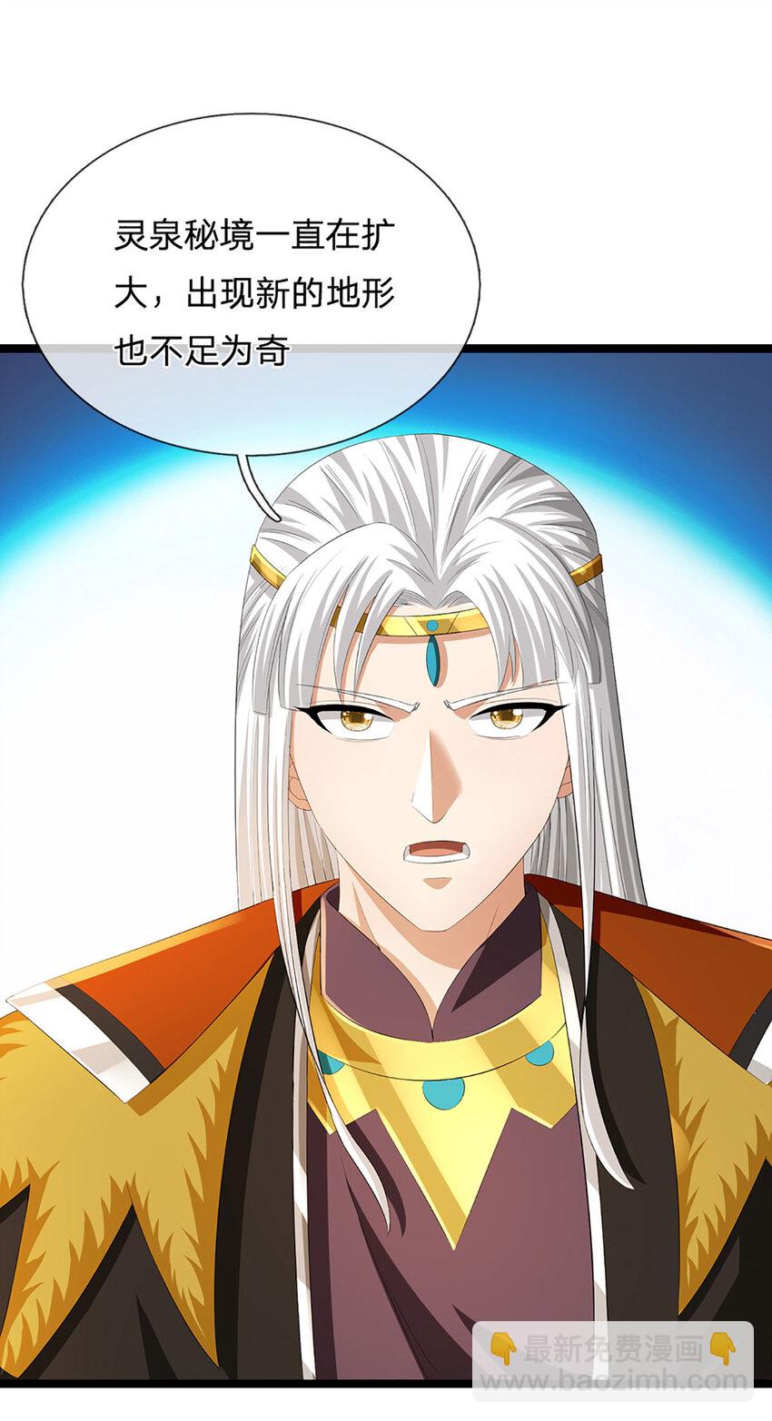 第25话 鹰眼(1/2)-第25话