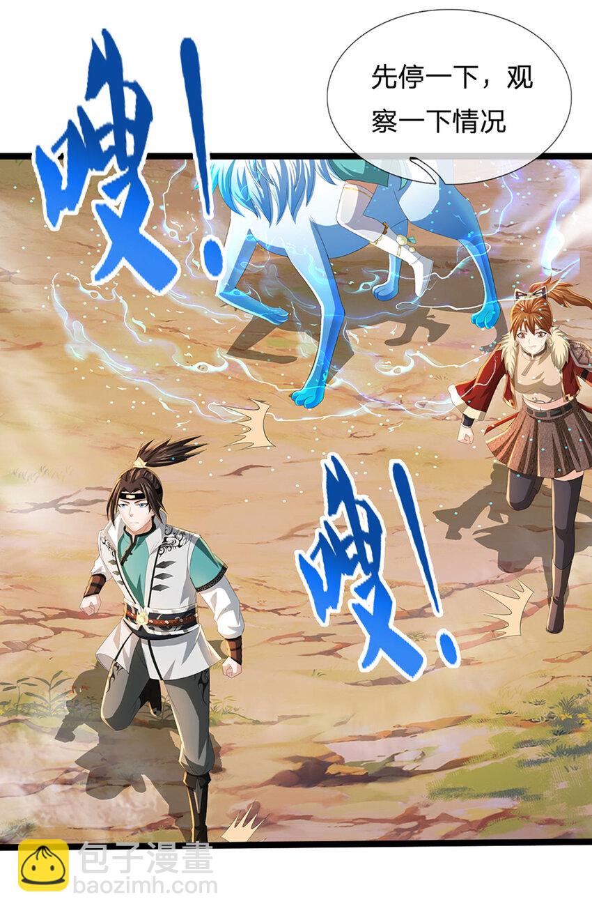 第25话 鹰眼(1/2)-第25话