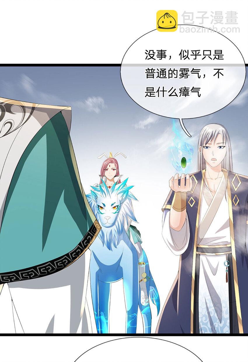 第25话 鹰眼(1/2)-第25话