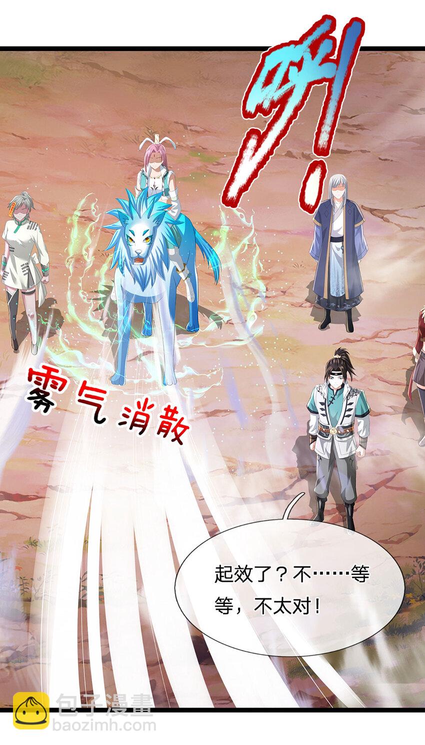 第25话 鹰眼(1/2)-第25话