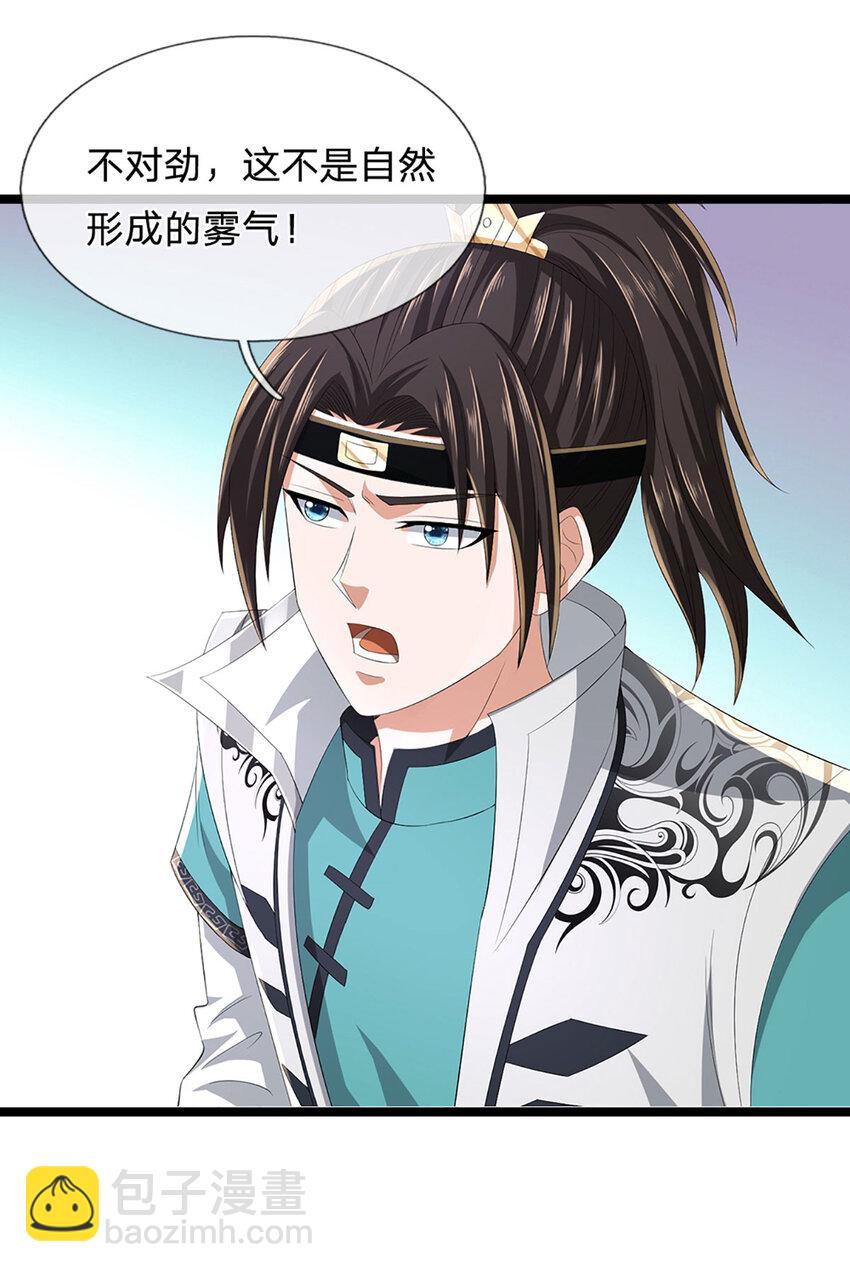 第25话 鹰眼(1/2)-第25话