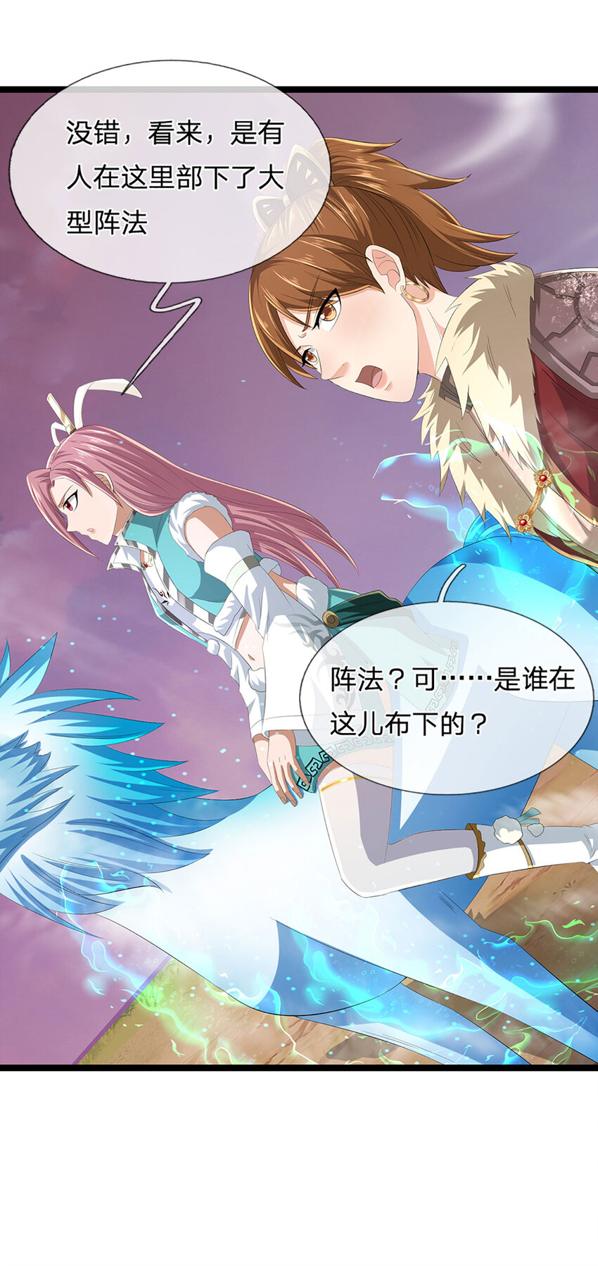 第25话 鹰眼(1/2)-第25话