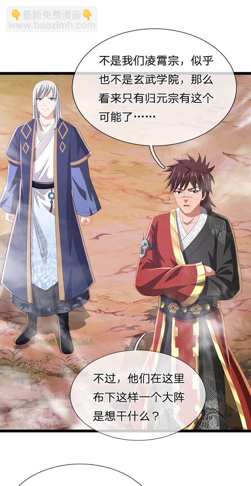 第25话 鹰眼(1/2)-第25话