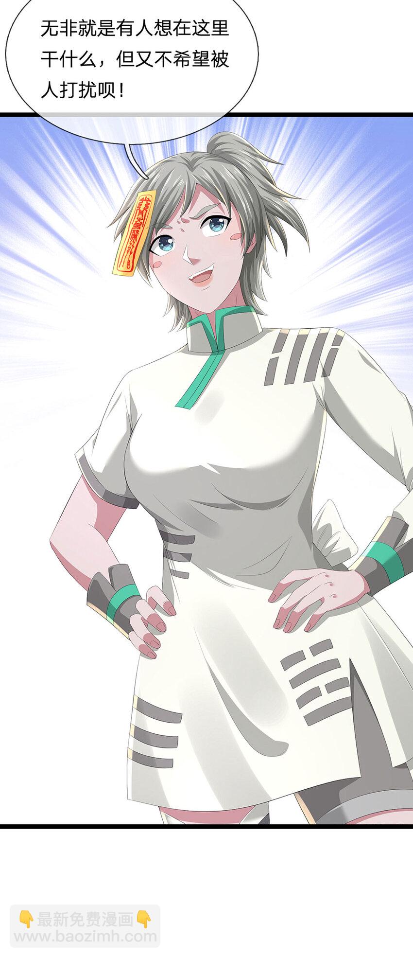 第25话 鹰眼(1/2)-第25话