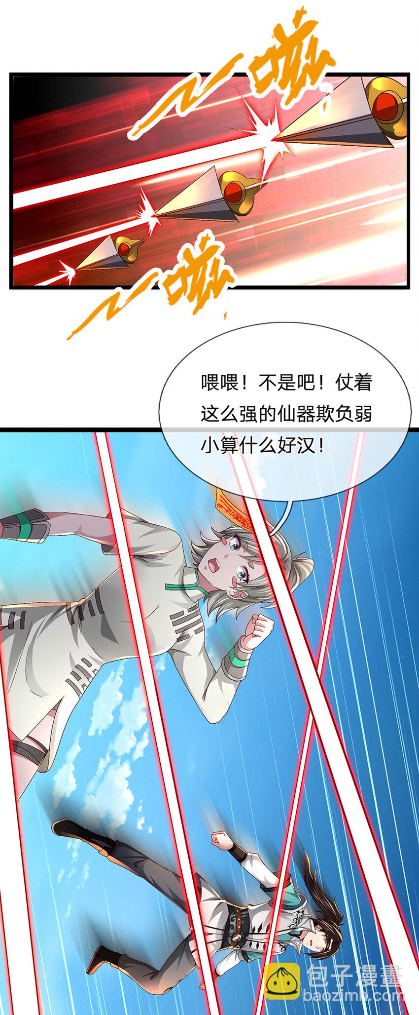 第25话 鹰眼(1/2)-第25话