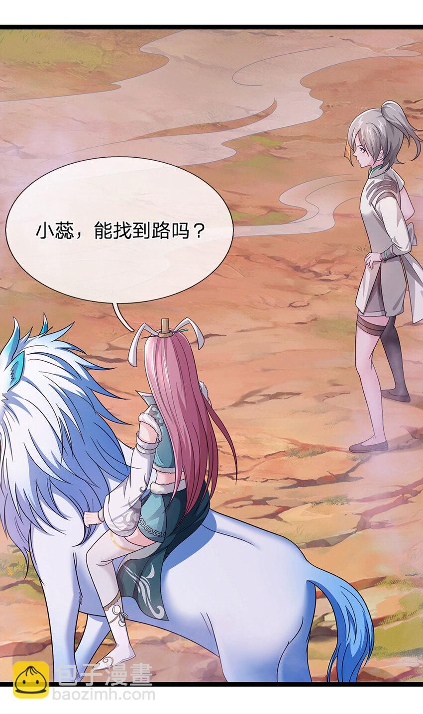 第25话 鹰眼(1/2)-第25话