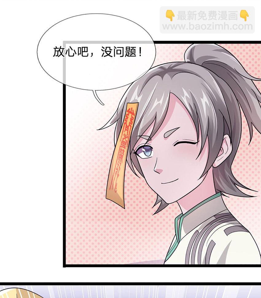 第25话 鹰眼(1/2)-第25话