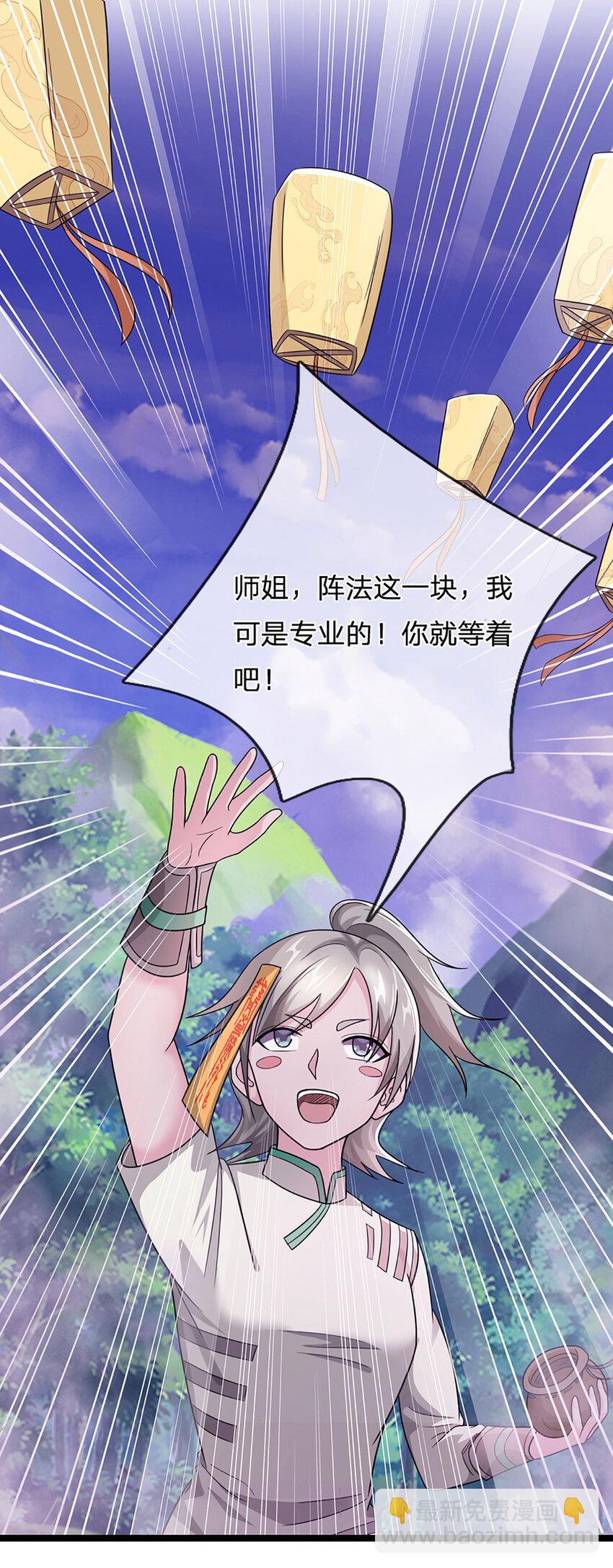 第25话 鹰眼(1/2)-第25话