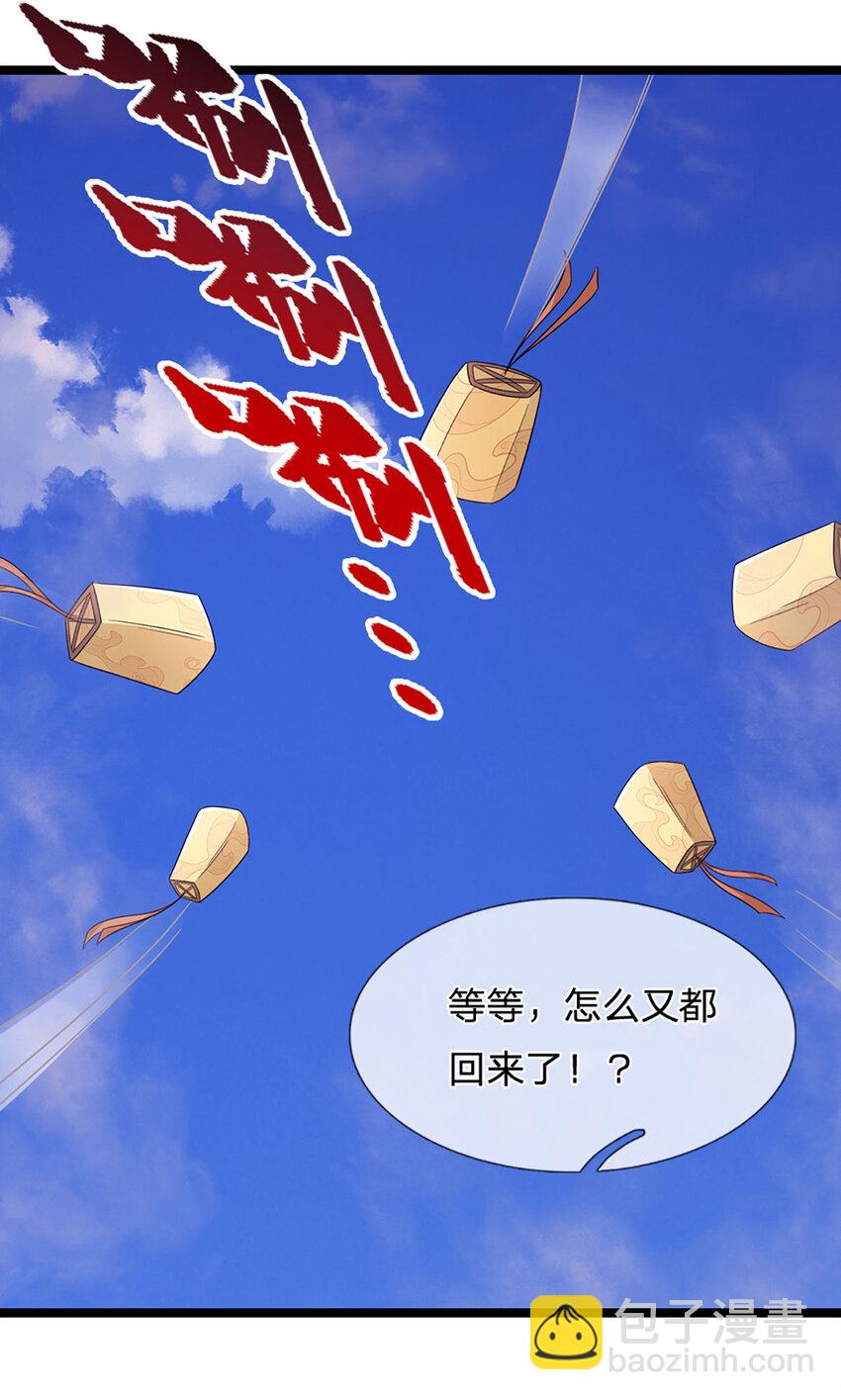 第25话 鹰眼(1/2)-第25话