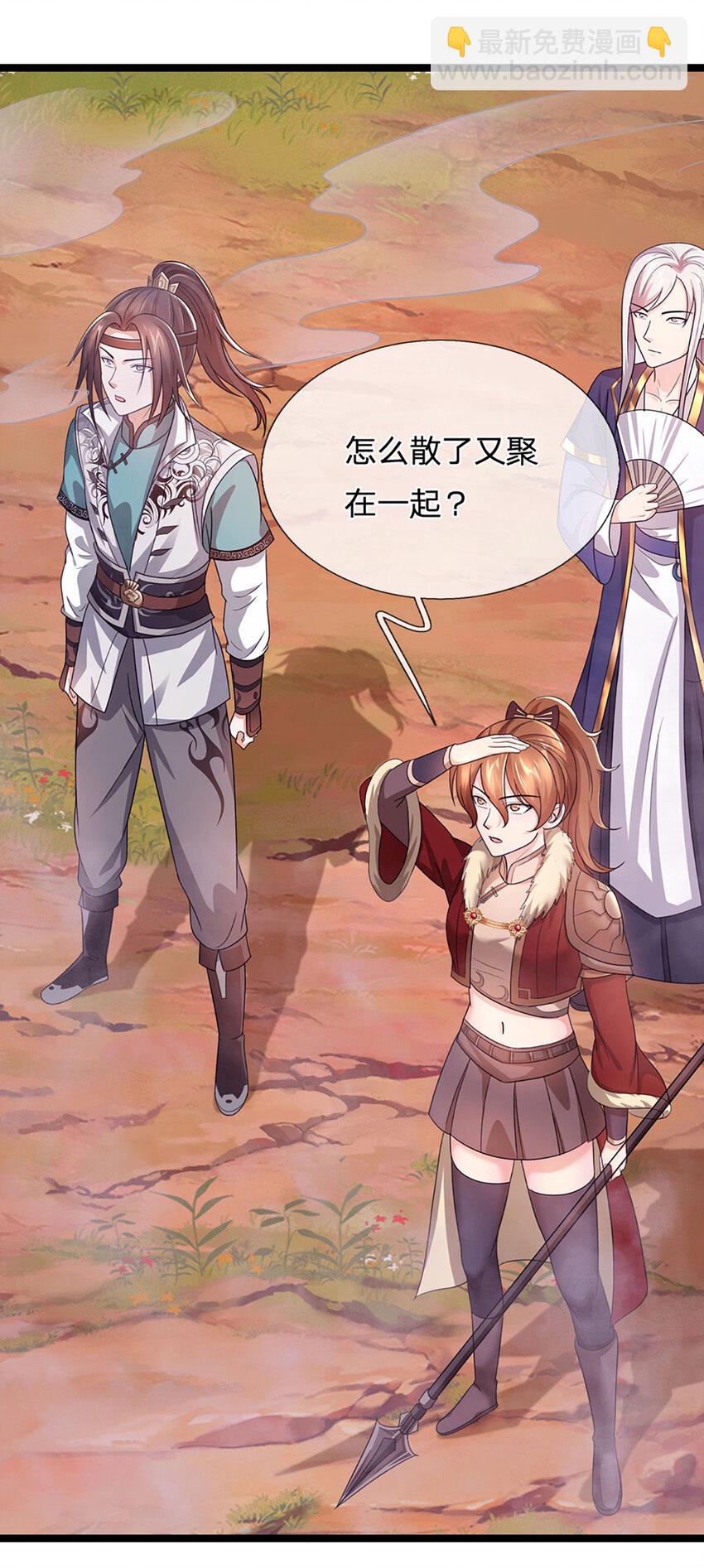 第25话 鹰眼(1/2)-第25话